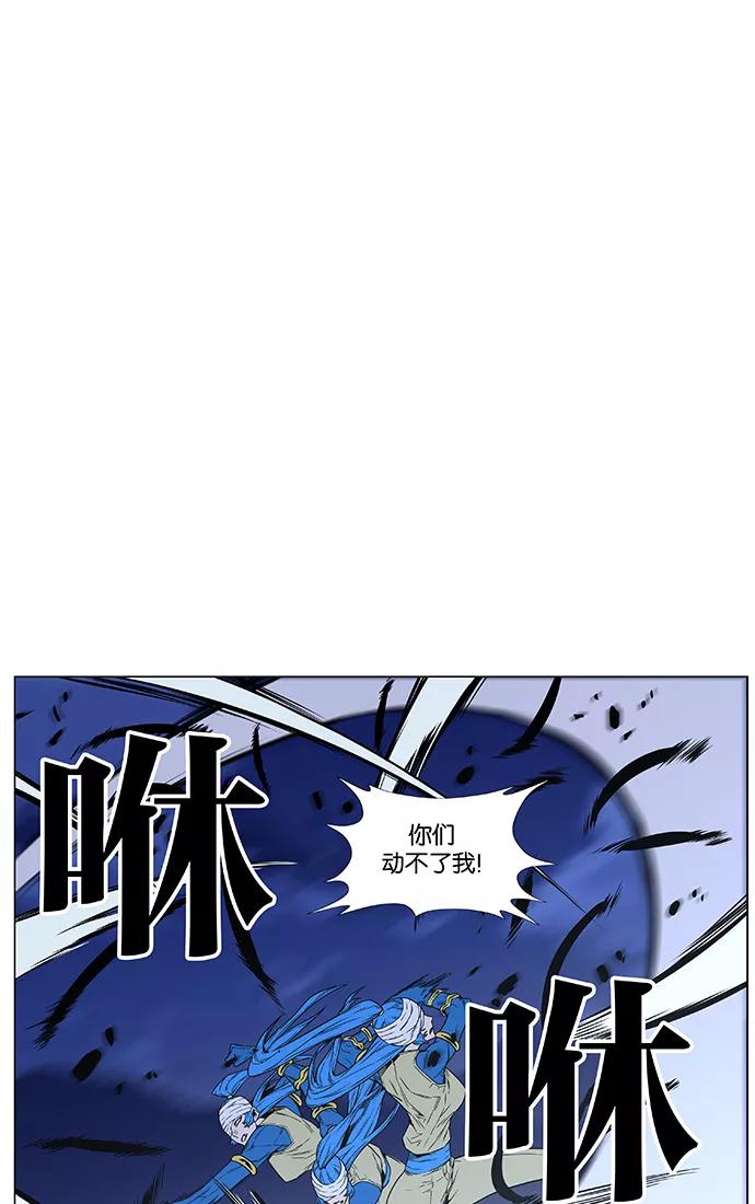 大贵族 第454话 第4页