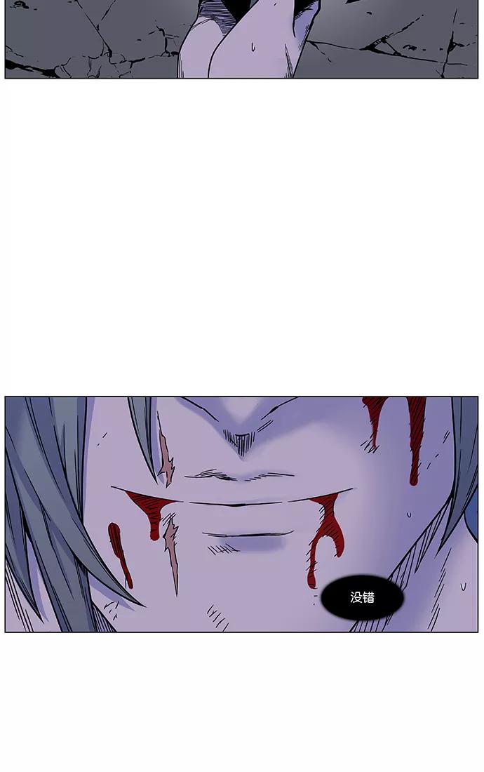 大贵族 第454话 第32页
