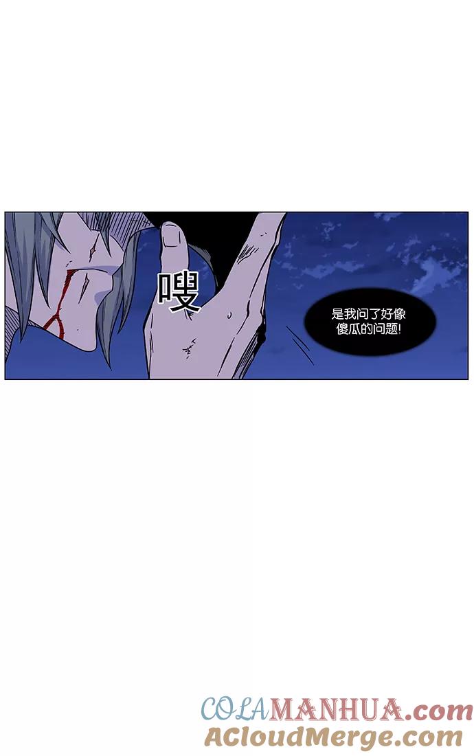 大贵族 第454话 第33页