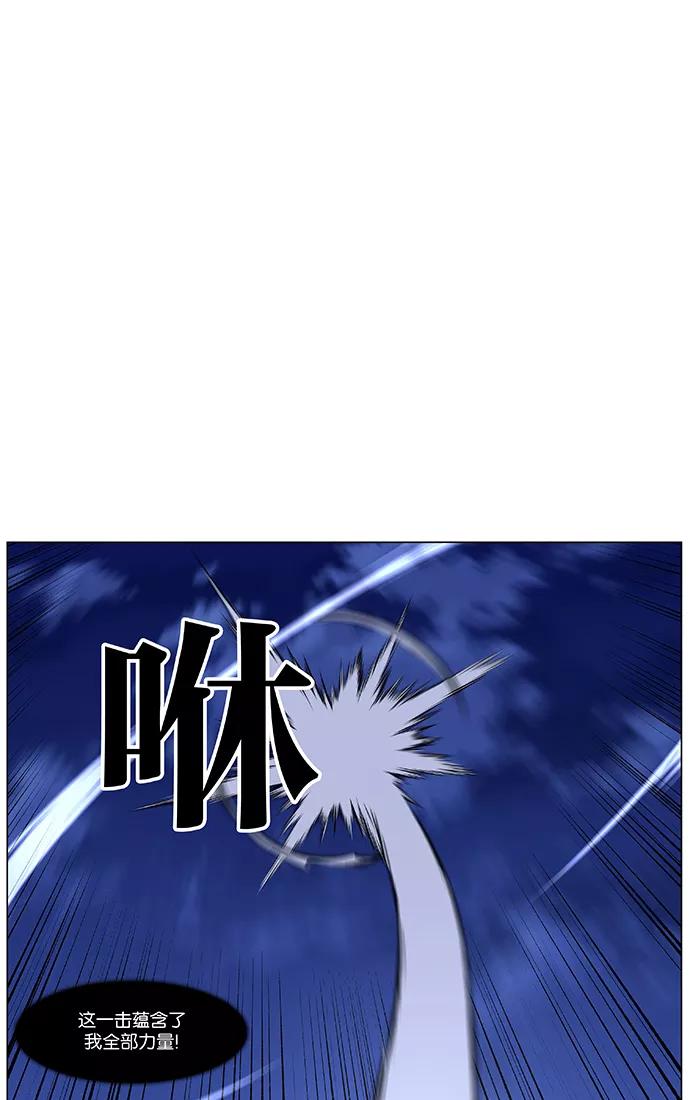 大贵族 第454话 第74页