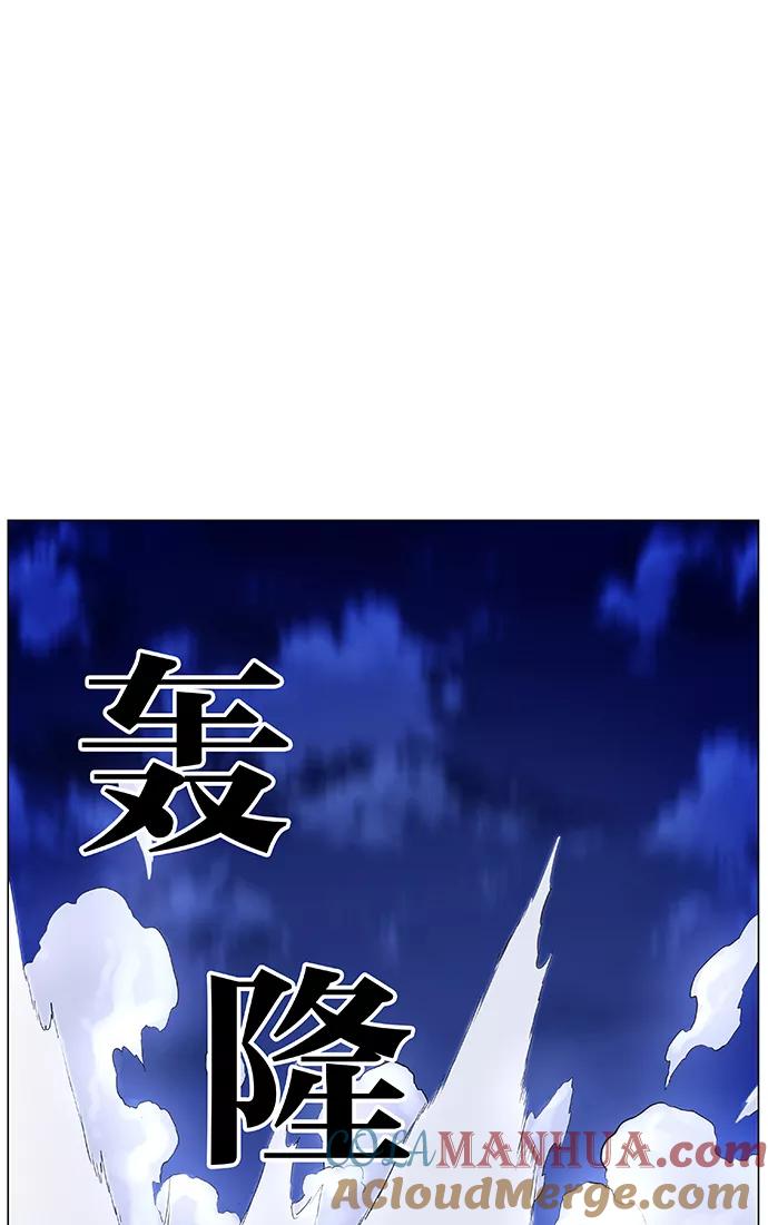 大贵族 第454话 第85页