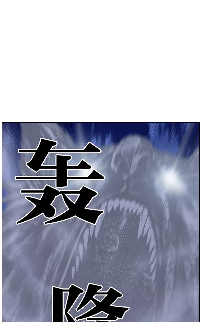 大贵族 第454话 第79页