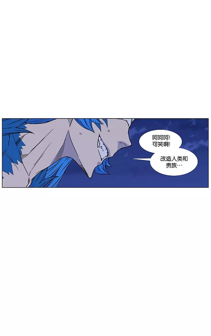 大贵族 第454话 第68页
