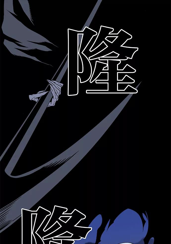 大贵族 第455话 第52页