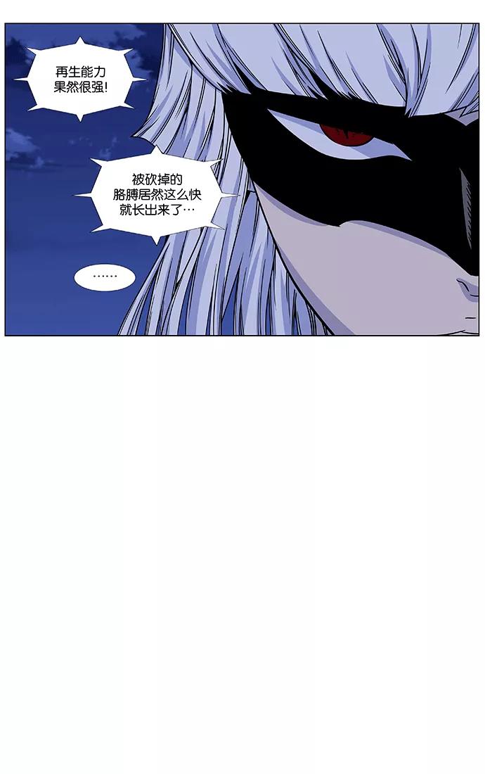 大贵族 第455话 第43页