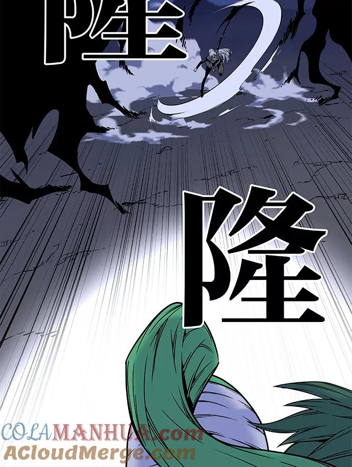 大贵族 第455话 第53页