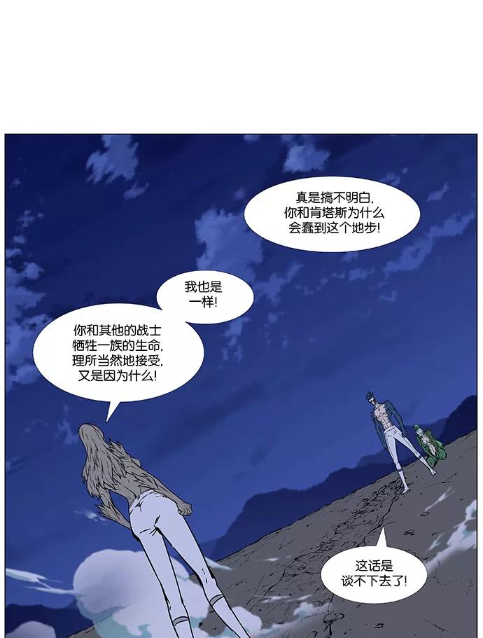 大贵族 第455话 第92页
