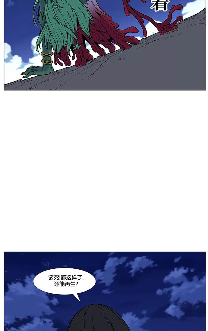 大贵族 第455话 第70页