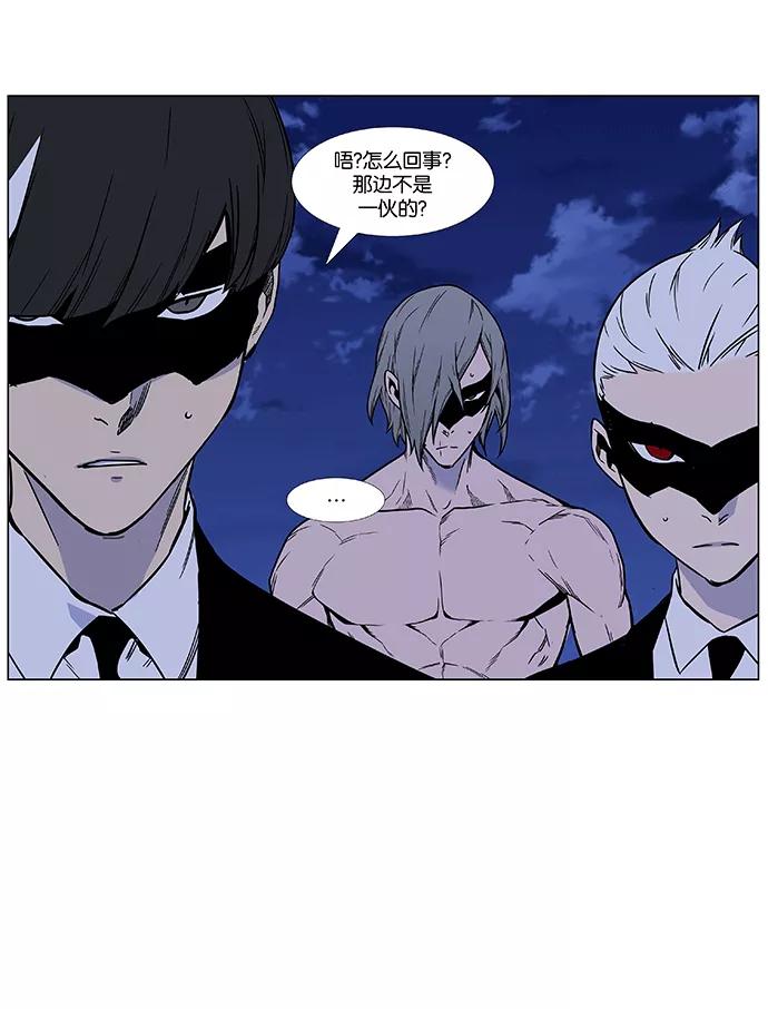 大贵族 第455话 第91页