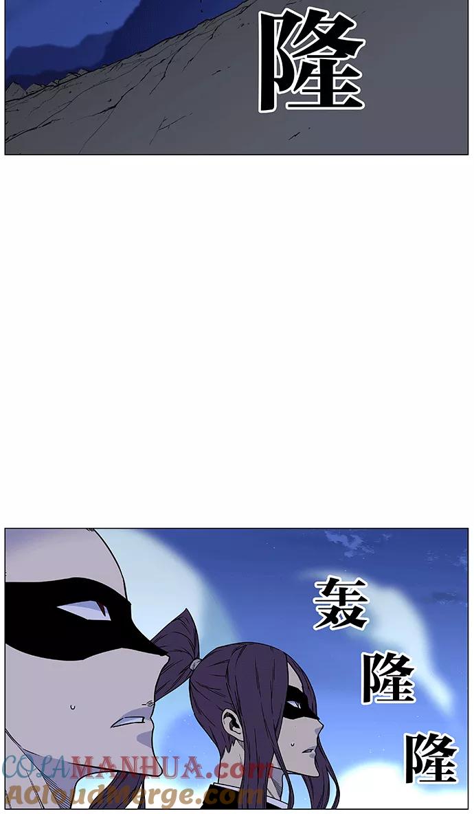 大贵族 第455话 第61页