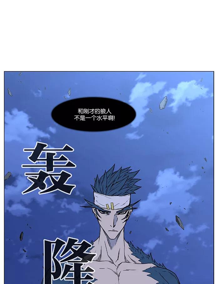 大贵族 第455话 第112页