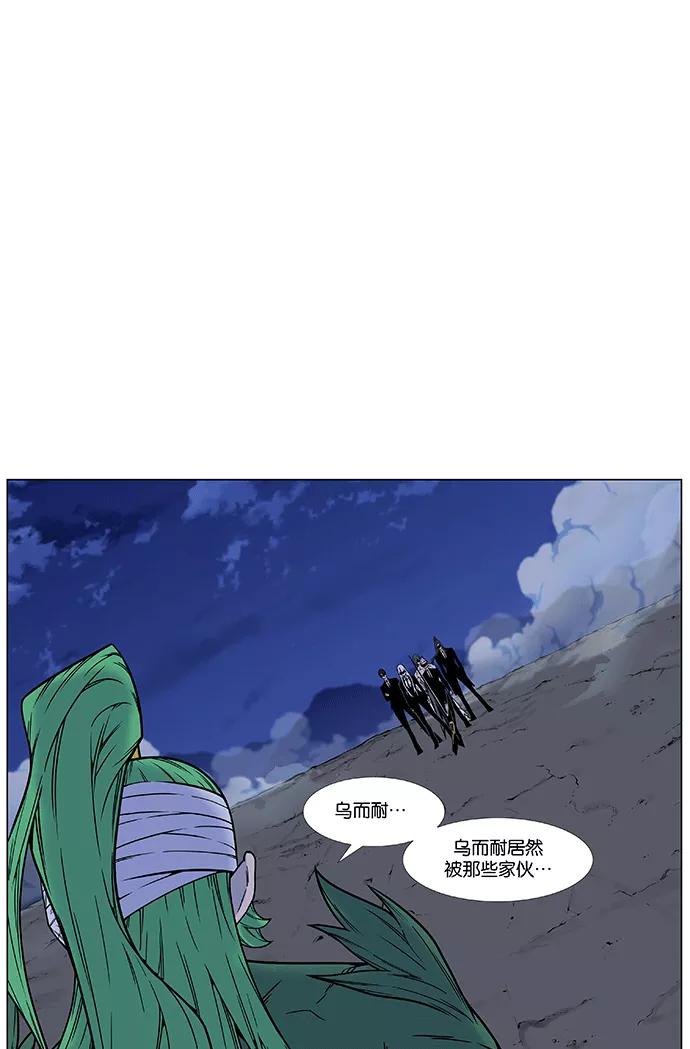 大贵族 第455话 第6页