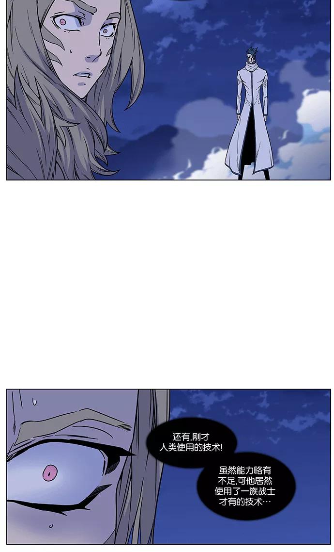 大贵族 第455话 第4页
