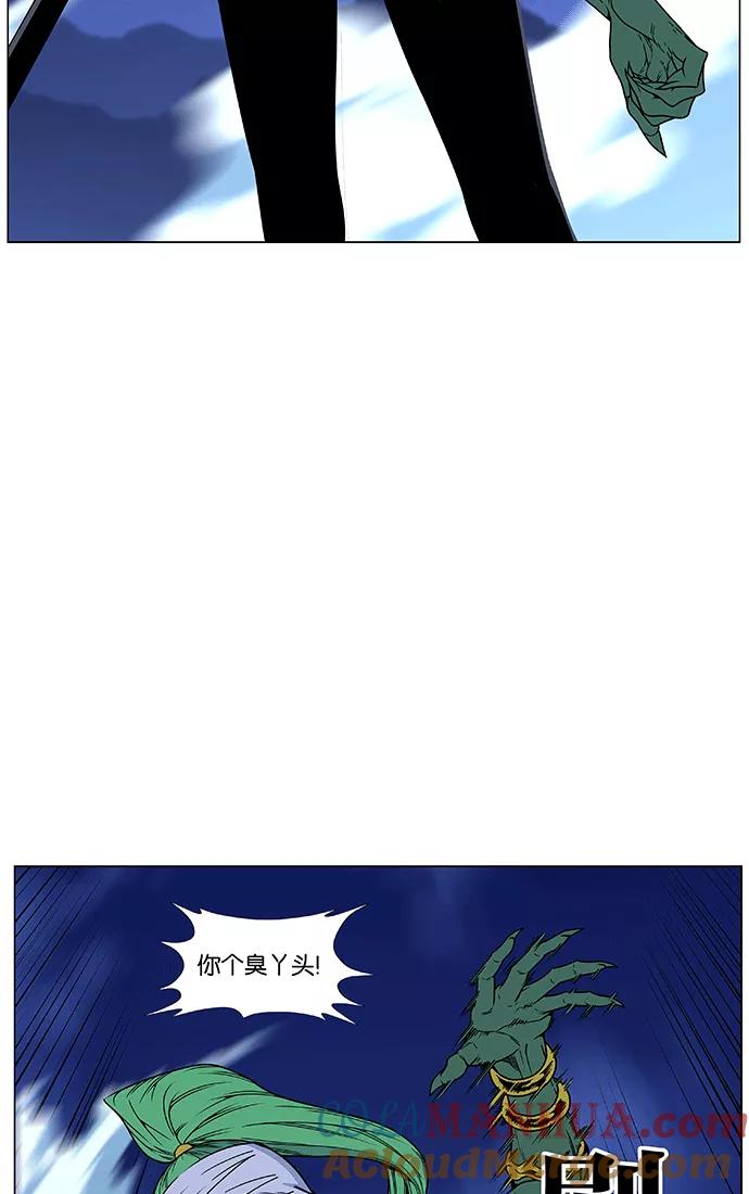 大贵族 第455话 第37页