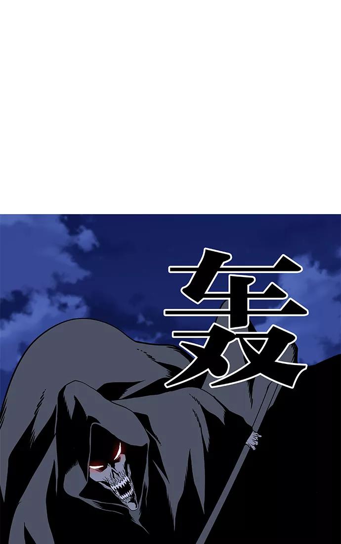 大贵族 第455话 第51页