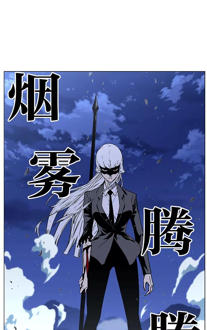 大贵族 第455话 第63页