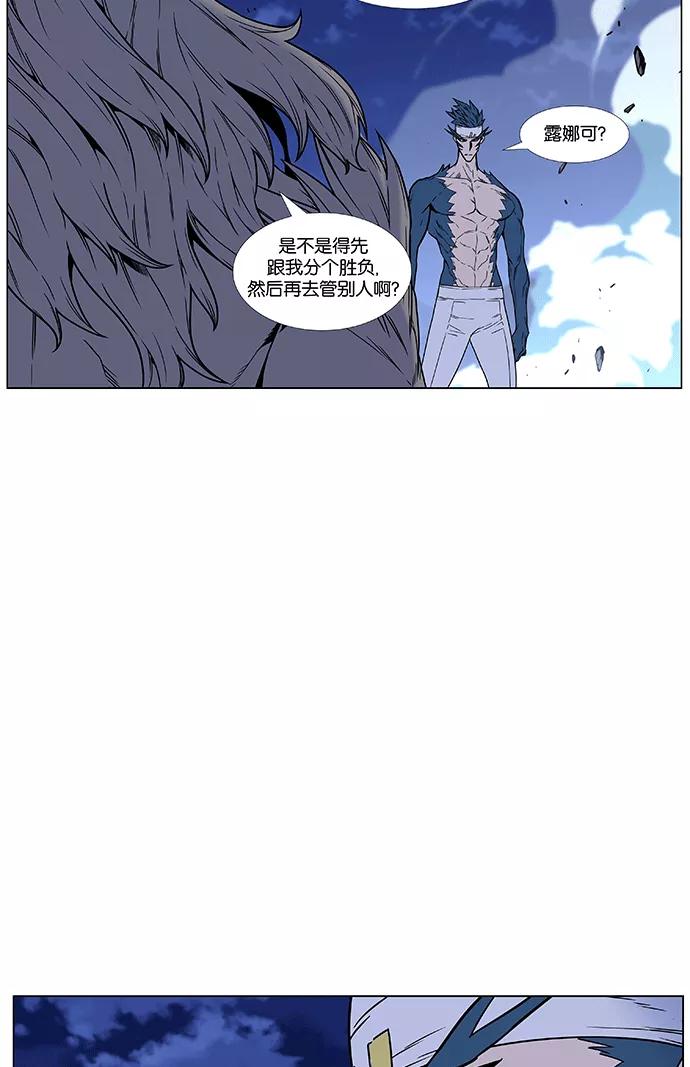 大贵族 第455话 第87页