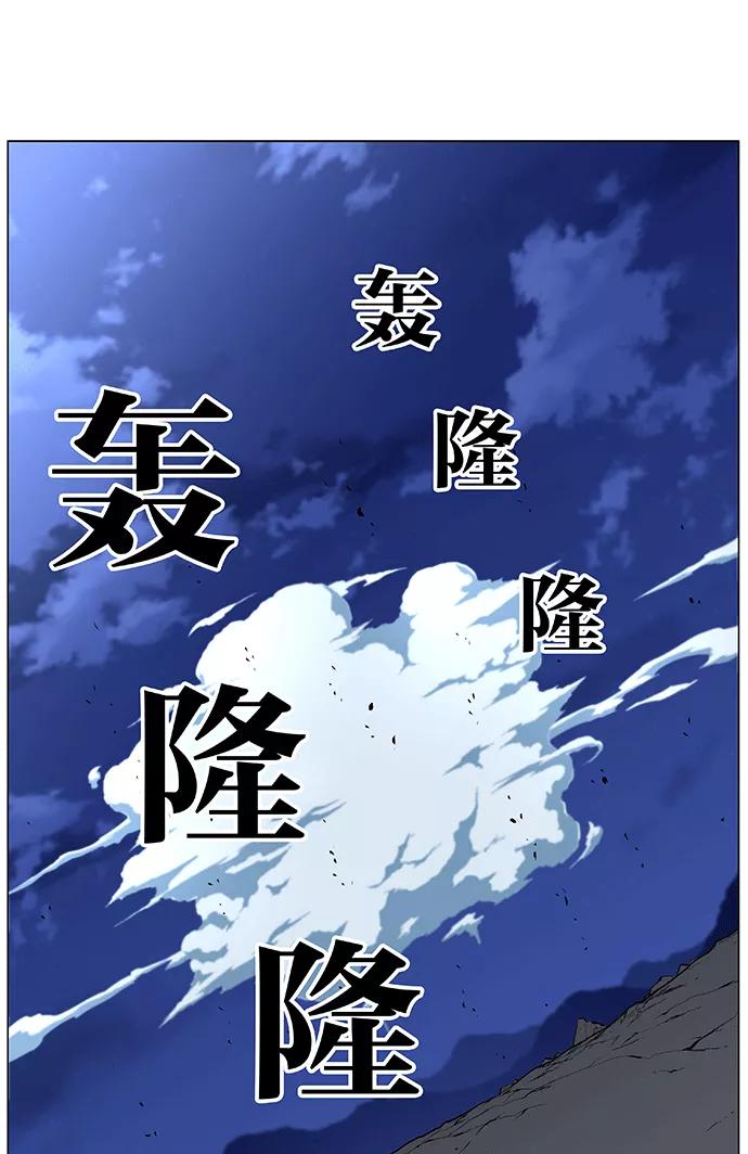 大贵族 第455话 第60页