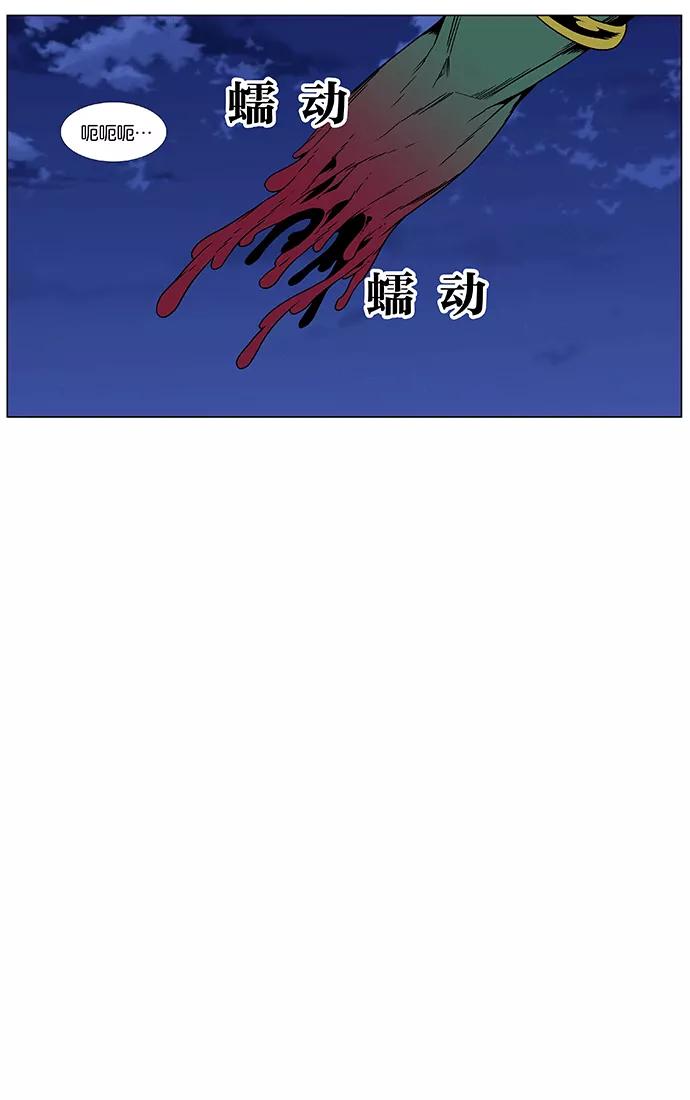 大贵族 第455话 第42页