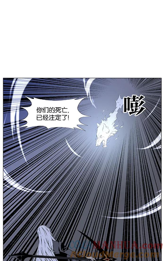 大贵族 第455话 第45页