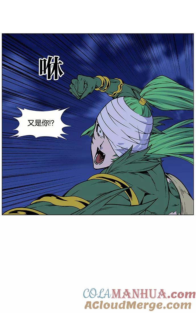 大贵族 第455话 第13页