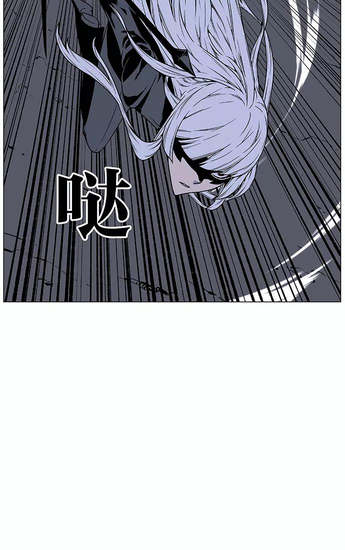 大贵族 第455话 第12页