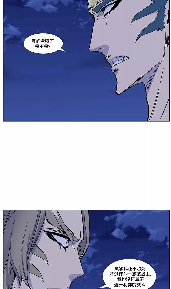 大贵族 第455话 第88页