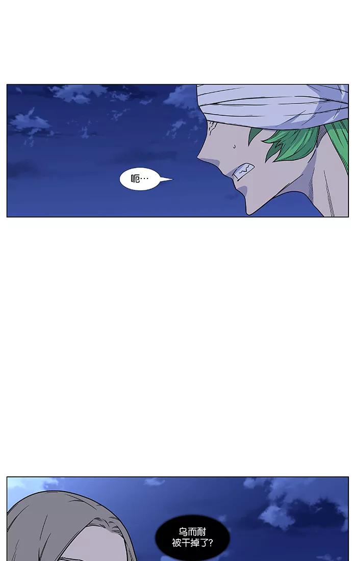 大贵族 第455话 第3页