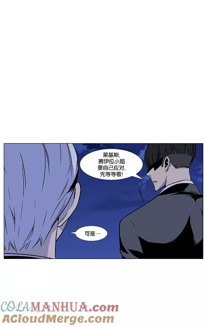大贵族 第455话 第21页