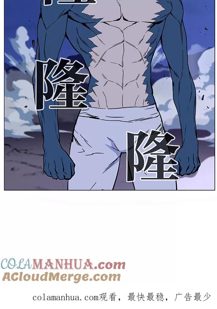 大贵族 第455话 第113页