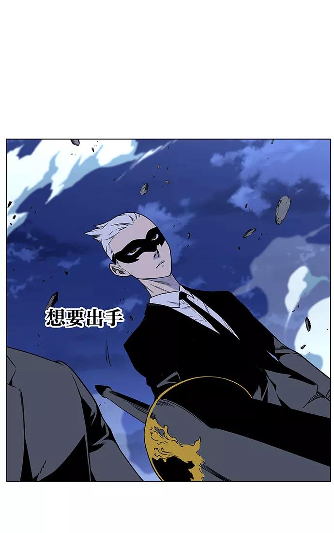 大贵族 第455话 第20页