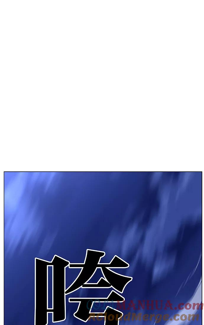 大贵族 第455话 第105页