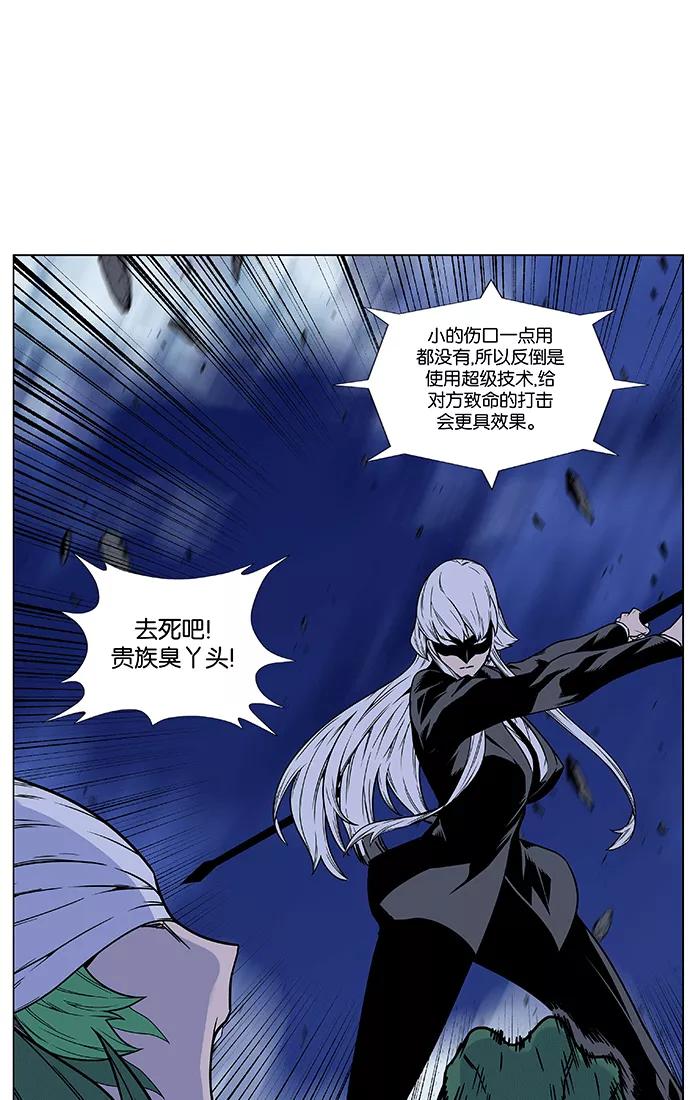 大贵族 第455话 第26页