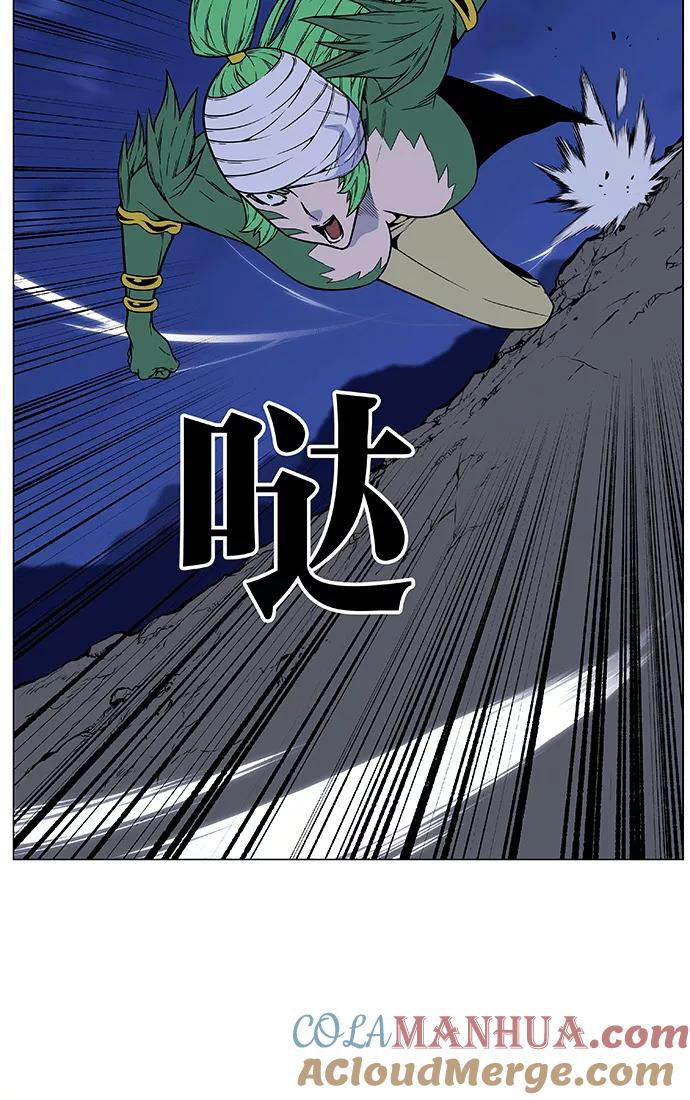 大贵族 第455话 第9页