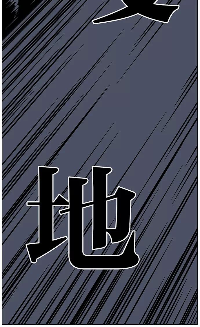 大贵族 第455话 第56页