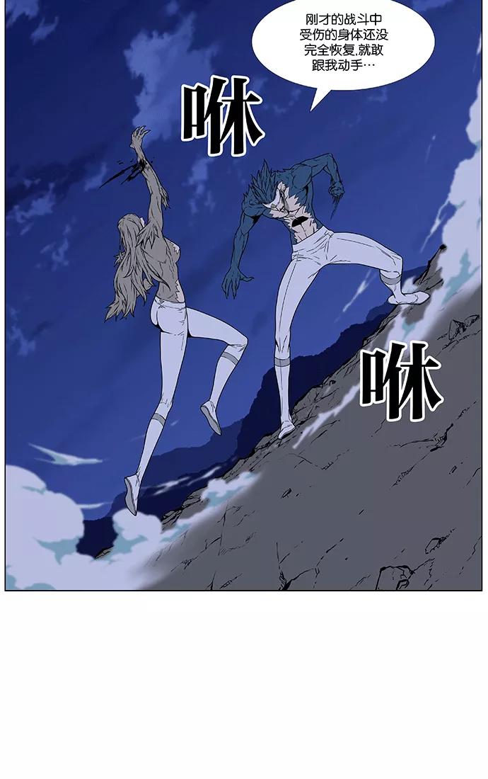 大贵族 第455话 第99页