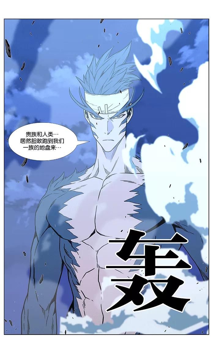 大贵族 第455话 第83页