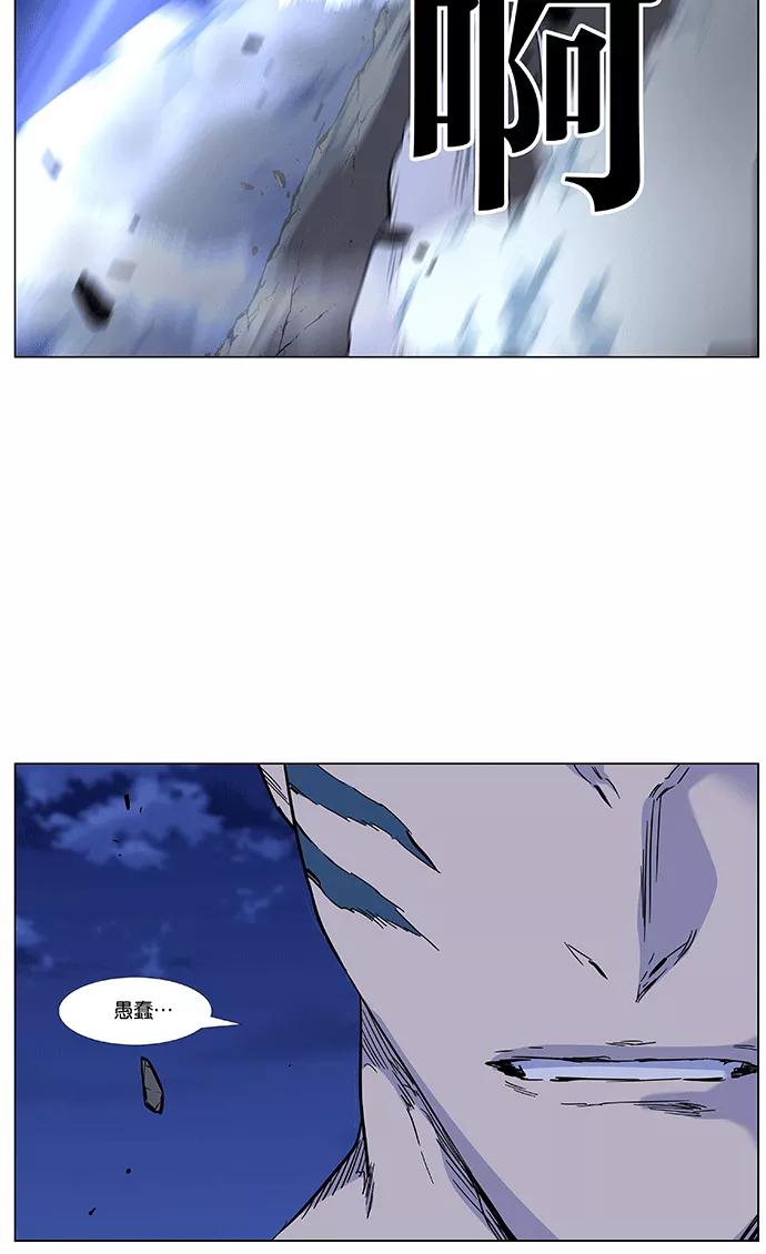 大贵族 第455话 第96页