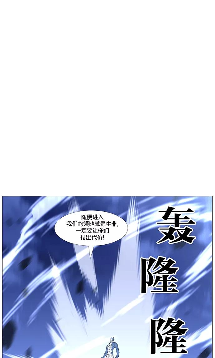 大贵族 第455话 第84页