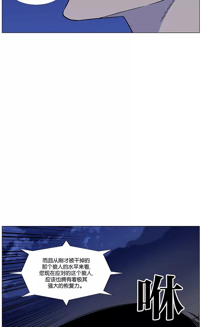 大贵族 第455话 第24页