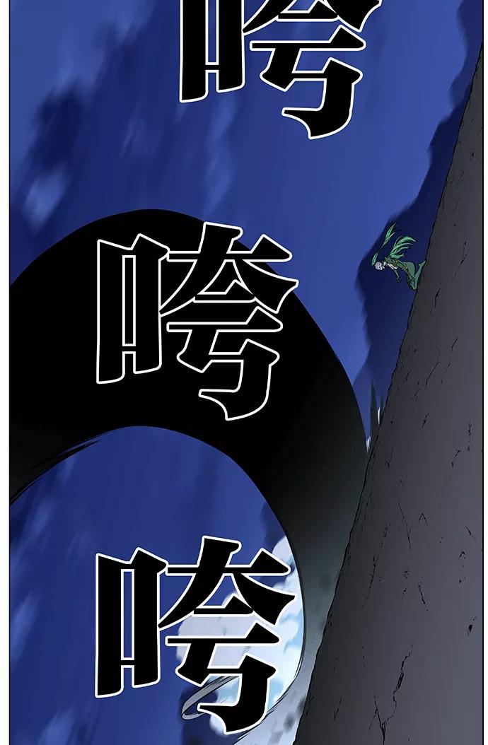 大贵族 第455话 第76页
