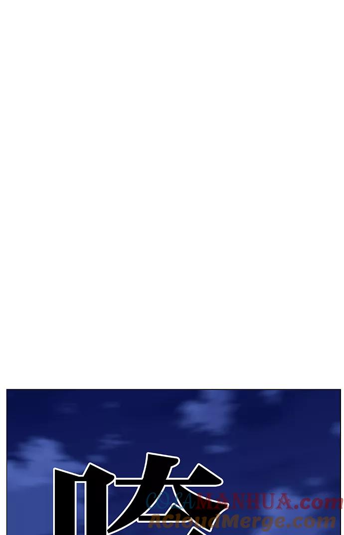 大贵族 第455话 第57页