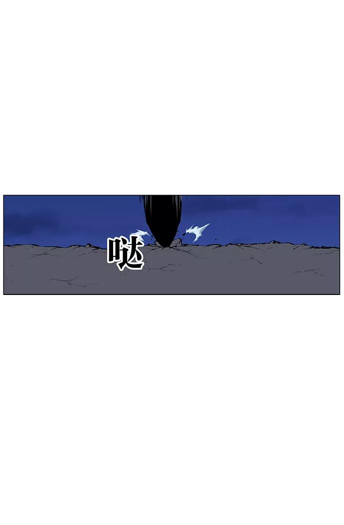 大贵族 第455话 第62页