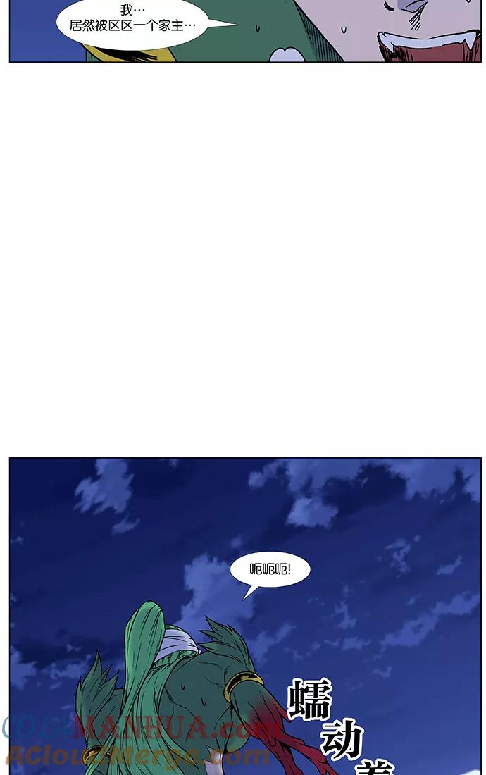 大贵族 第455话 第69页