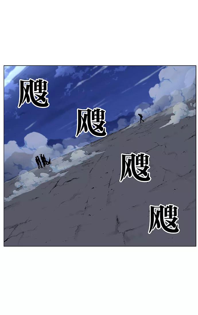 大贵族 第455话 第2页