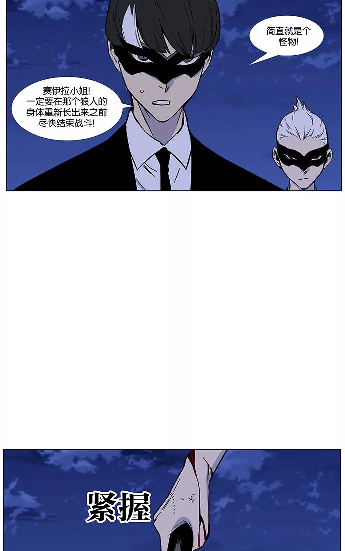 大贵族 第455话 第71页