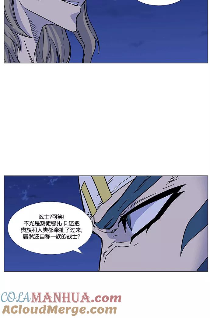 大贵族 第455话 第89页