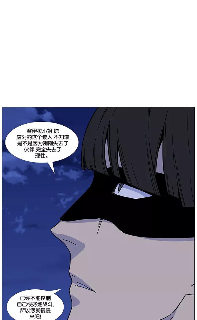 大贵族 第455话 第23页