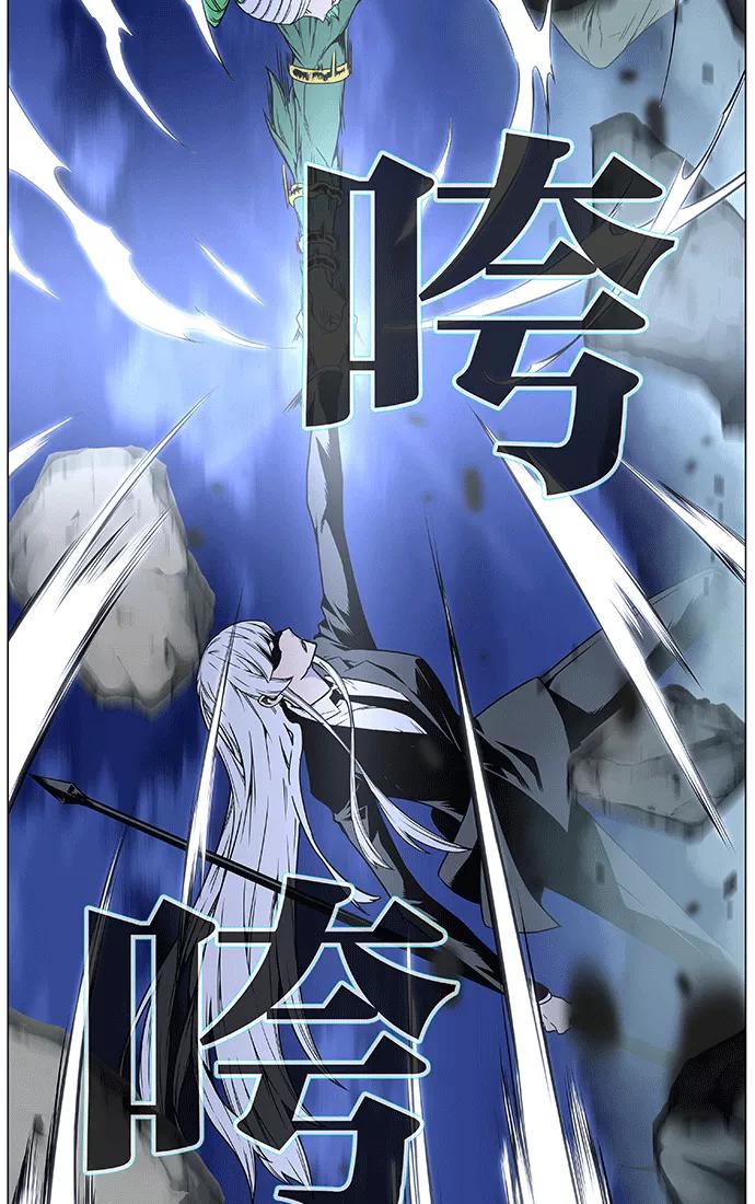 大贵族 第455话 第30页