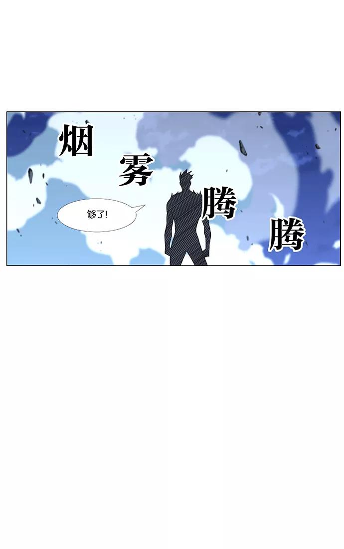 大贵族 第455话 第82页